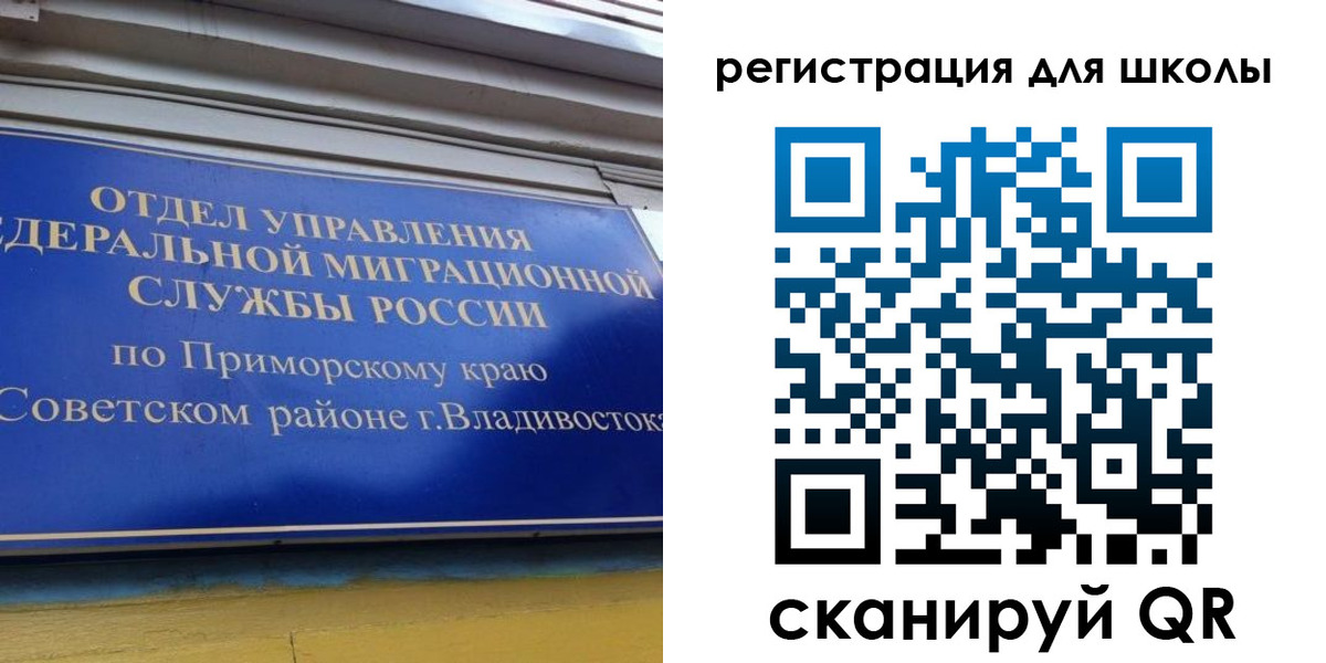 временная регистрация 2025 в Палласовке