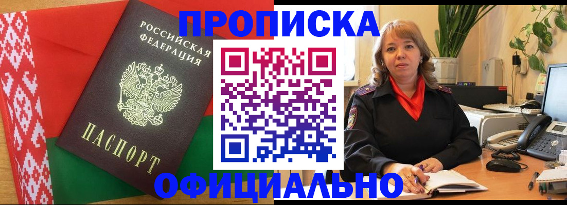 временная регистрация поиск в Палласовке